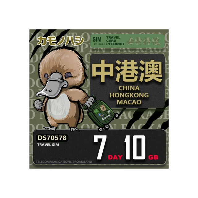 中國香港澳門回歸紀念1997年香港1999年澳門回歸卷拆品硬 歷史價格詳細信息