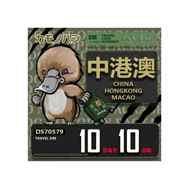 中國香港澳門回歸紀念1997年香港1999年澳門回歸卷拆品硬 歷史價格詳細信息