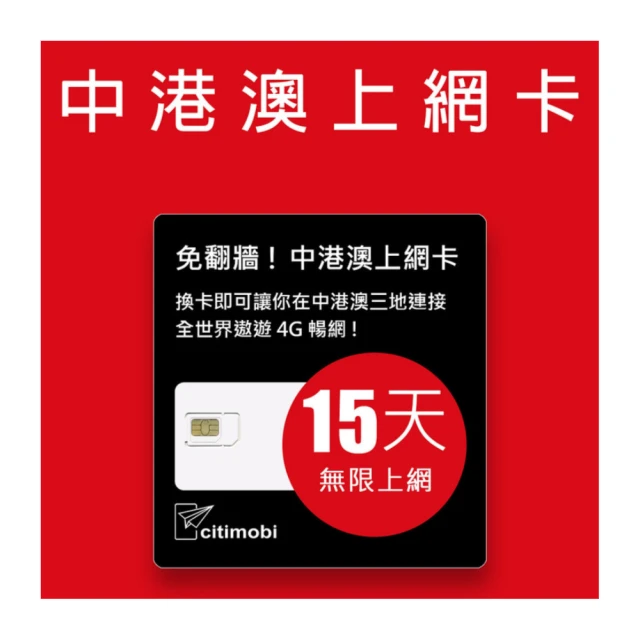 【citimobi】15天美國上網卡 - AT&T無限通話與上網預付卡(原廠卡 可通話) 歷史價格詳細信息