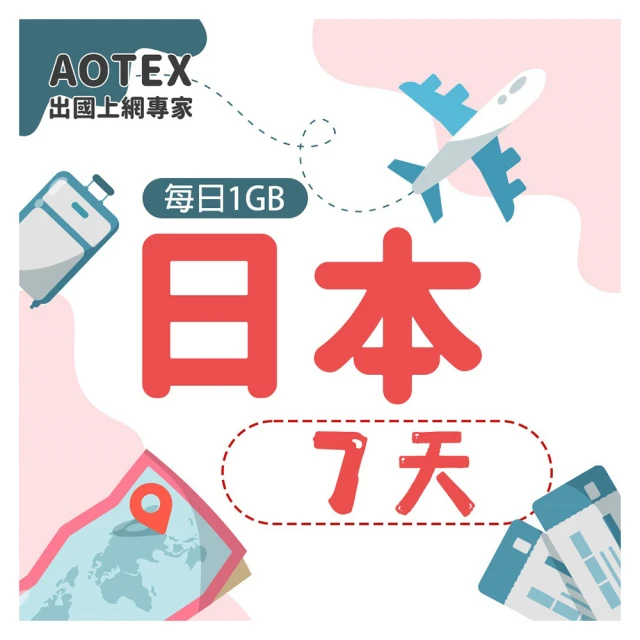 【AOTEX】7天新加坡上網卡馬來西亞上網卡高速無限流量吃到飽不降速新加坡SIM卡馬來西亞手機上網 歷史價格詳細信息