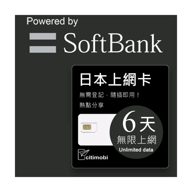 【citimobi】日本上網卡-12天吃到飽不限流量(2GB/日高速流量) 歷史價格詳細信息