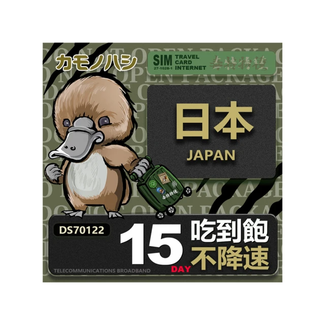 【鴨嘴獸 旅遊網卡】Travel Sim 日本 韓國 東南亞 港澳 5日 每日1GB 上網卡 旅遊卡 歷史價格詳細信息