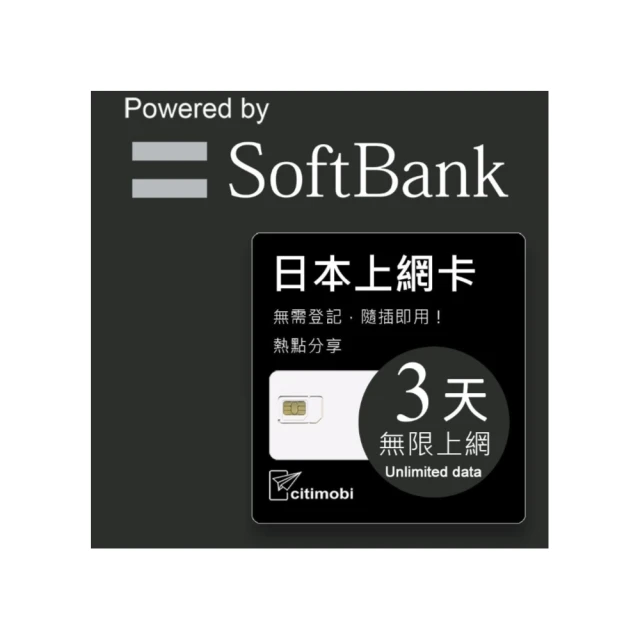 【citimobi】日本上網卡-12天吃到飽不限流量(2GB/日高速流量) 歷史價格詳細信息