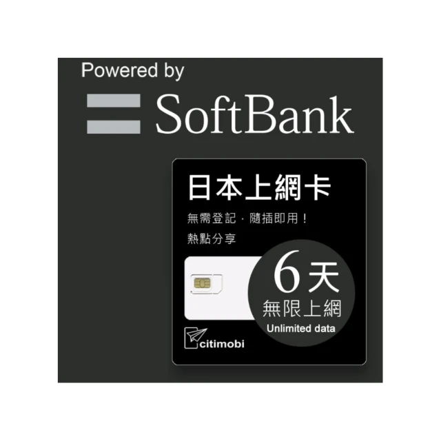 【citimobi】日本上網卡-10天吃到飽不限流量(2GB/日高速流量) 歷史價格詳細信息