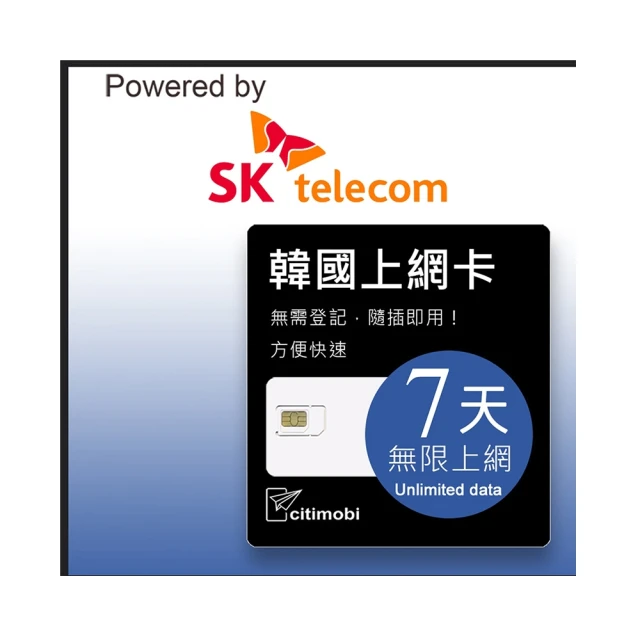 【citimobi】SK 韓國上網卡 - 3天吃到飽(2GB/日高速流量) 歷史價格詳細信息