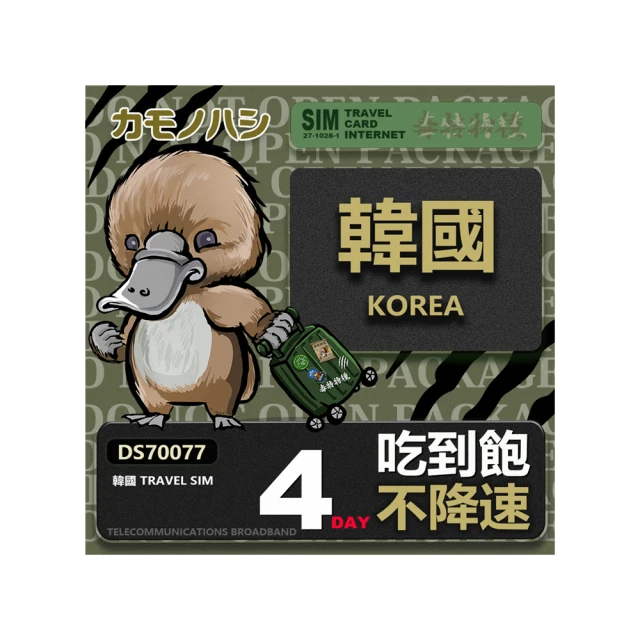 【【鴨嘴獸 旅遊網卡】】Travel Sim 韓國5天上網卡 吃到飽網卡 韓國吃到飽 韓國上網卡(韓國 上網卡 不降速) 歷史價格詳細信息