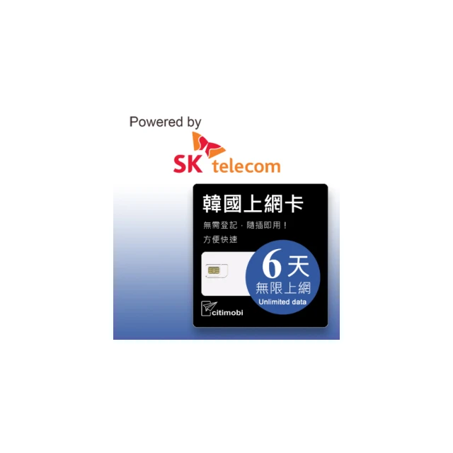 【citimobi】SK 韓國上網卡 - 3天吃到飽(2GB/日高速流量) 歷史價格詳細信息