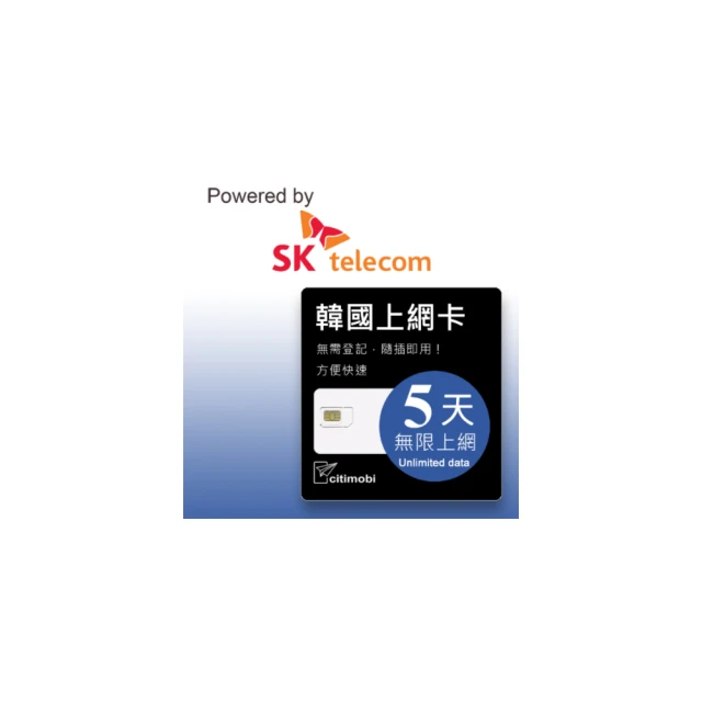 【citimobi】SK 韓國上網卡 - 3天吃到飽(2GB/日高速流量) 歷史價格詳細信息