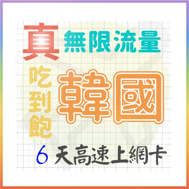 【AOTEX 奧特克斯】10天香港上網卡澳門上網卡真無限高速流量吃到飽(手機卡SIM卡網路卡預付卡) 歷史價格詳細信息