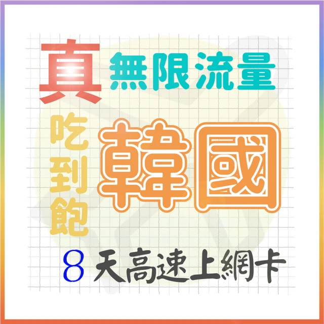 【AOTEX 奧特克斯】10天香港上網卡澳門上網卡真無限高速流量吃到飽(手機卡SIM卡網路卡預付卡) 歷史價格詳細信息