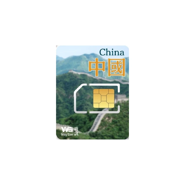 【威訊WaySim】香港/澳門 4G高速 吃到飽網卡 10天(旅遊網卡 出國網卡 吃到飽網卡 高速上網卡) 歷史價格詳細信息