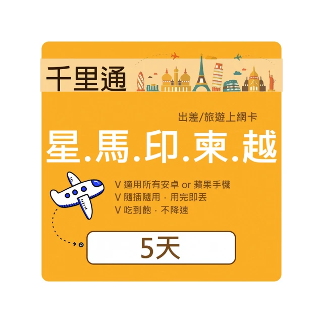 柬埔寨5天上網吃到飽不限量(2GB/日高速流量) 歷史價格詳細信息