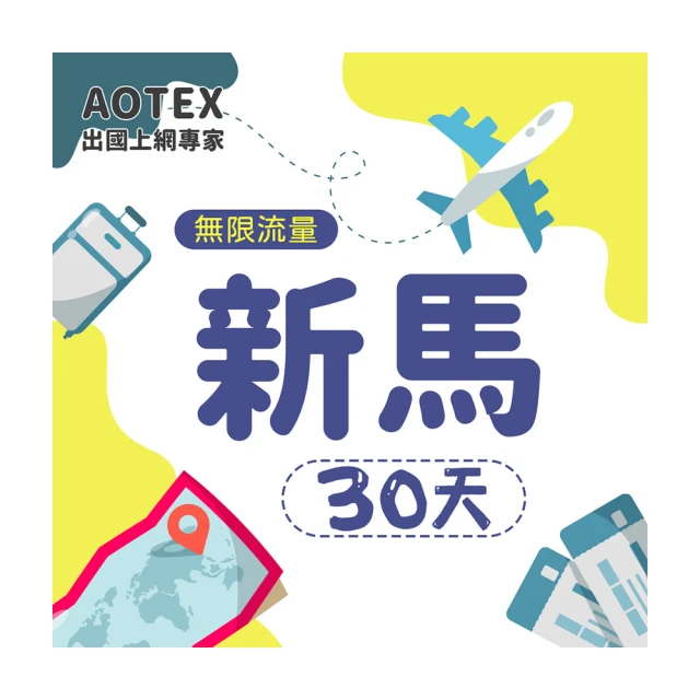 【AOTEX】4天新加坡上網卡馬來西亞上網卡高速無限流量吃到飽不降速新加坡SIM卡馬來西亞手機上網 歷史價格詳細信息
