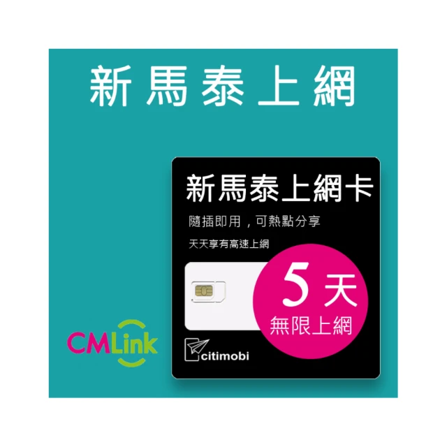 【citimobi】新加坡/馬來西亞/泰國 上網卡 -10天吃到飽(2GB/日高速流量) 歷史價格詳細信息