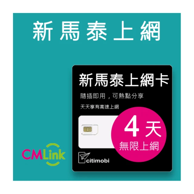 【citimobi】新加坡/馬來西亞/泰國 上網卡 -10天吃到飽(2GB/日高速流量) 歷史價格詳細信息