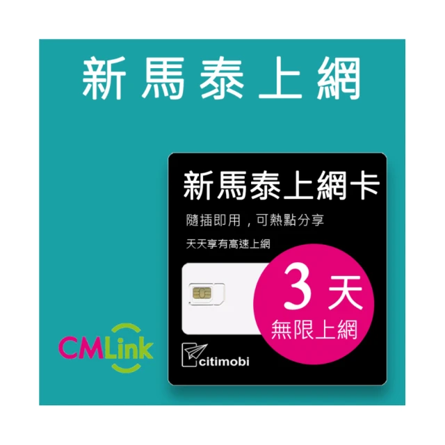 【citimobi】新加坡/馬來西亞/泰國 上網卡 -10天吃到飽(2GB/日高速流量) 歷史價格詳細信息