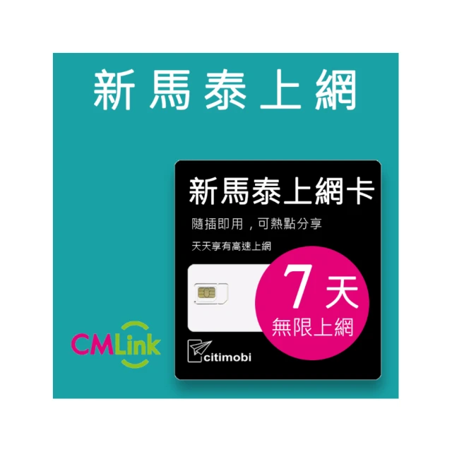 【citimobi】新加坡/馬來西亞/泰國 上網卡 -10天吃到飽(2GB/日高速流量) 歷史價格詳細信息