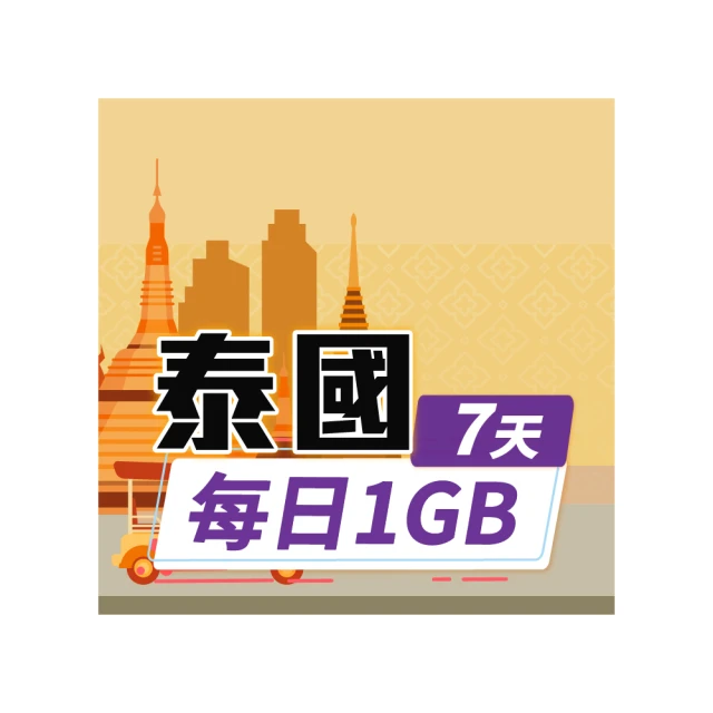 【飛速移動】泰國 3天｜每日2GB 高速流量吃到飽(泰國網卡 泰國網路 泰國 網卡 網路 上網 sim卡) 歷史價格詳細信息
