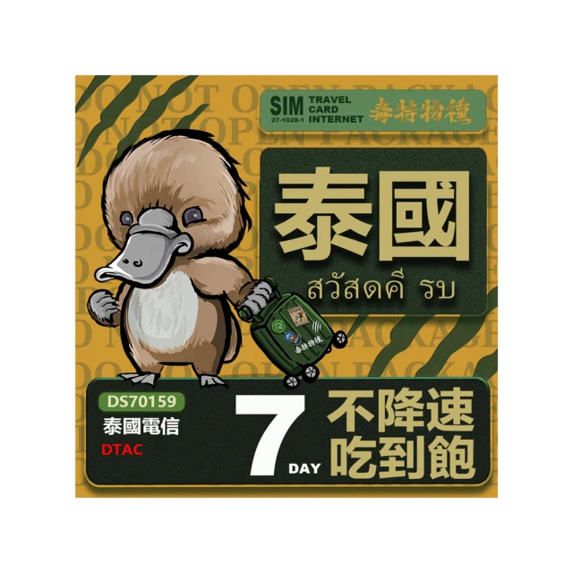 泰國旅遊時購買//簡約俏麗型斜背包 歷史價格詳細信息