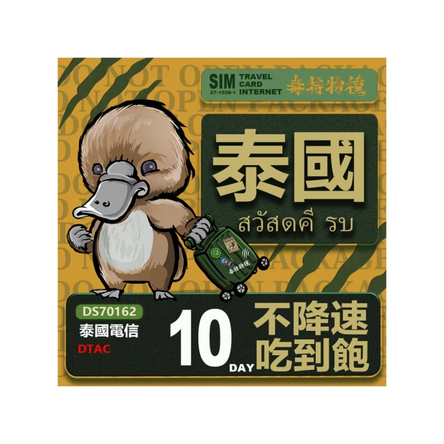 泰國旅遊時購買//簡約俏麗型斜背包 歷史價格詳細信息