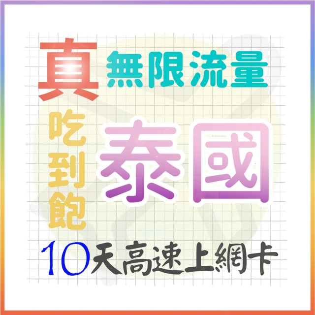 【AOTEX 奧特克斯】10天香港上網卡澳門上網卡真無限高速流量吃到飽(手機卡SIM卡網路卡預付卡) 歷史價格詳細信息