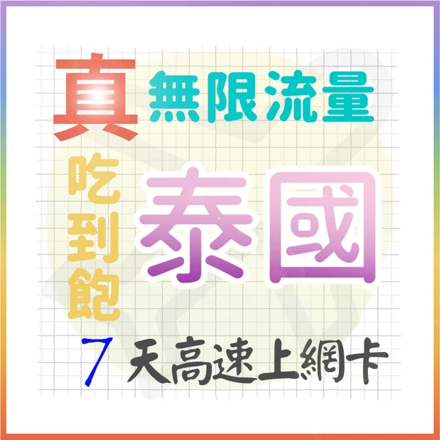 【AOTEX 奧特克斯】7天澳洲上網卡紐西蘭上網卡真無限高速流量吃到飽(手機卡SIM卡網路卡預付卡) 歷史價格詳細信息