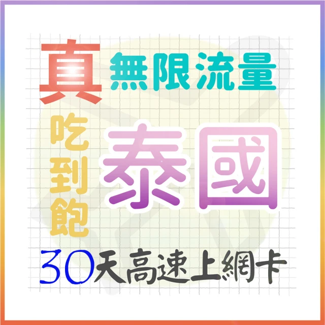 【AOTEX 奧特克斯】30天歐洲上網卡真無限高速流量吃到飽(手機卡SIM卡網路卡預付卡) 歷史價格詳細信息