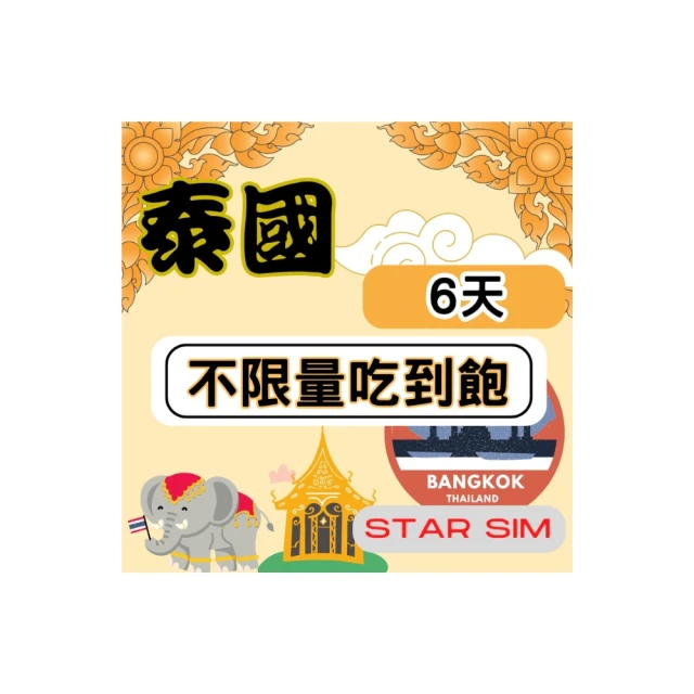 星巴克泰國限量帆布包時尚百搭學院風大容量手提袋單肩包手提包包-惠誠小屋 歷史價格詳細信息