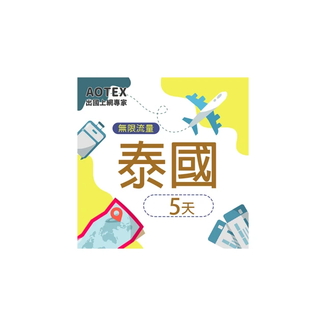 【AOTEX 奧特克斯】8天泰國上網卡真無限高速流量吃到飽(手機卡SIM卡網路卡預付卡) 歷史價格詳細信息