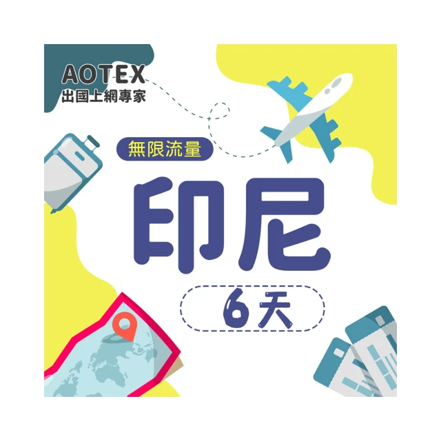 【AOTEX】6天新加坡上網卡馬來西亞上網卡高速無限流量吃到飽不降速新加坡SIM卡馬來西亞手機上網 歷史價格詳細信息