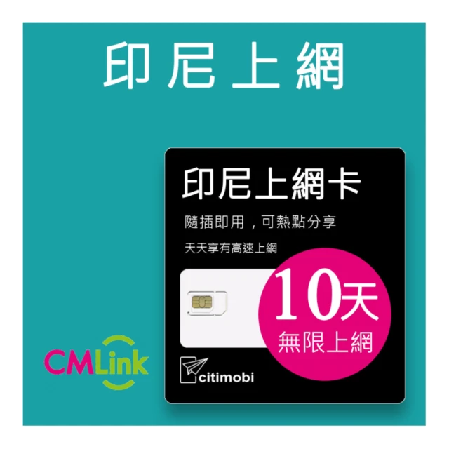 【citimobi】日本上網卡-10天吃到飽不限流量(2GB/日高速流量) 歷史價格詳細信息