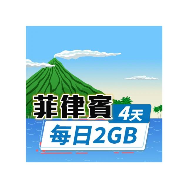 【飛速移動】菲律賓 7天｜每日1GB 高速流量吃到飽(菲律賓網卡 菲律賓網路 菲律賓 網卡 網路 上網 sim卡) 歷史價格詳細信息