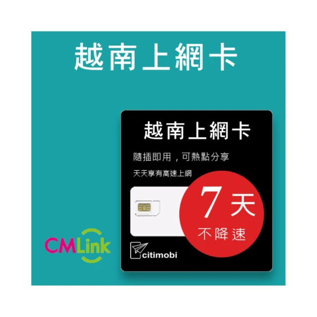 【citimobi】越南上網卡 - 10天吃到飽(2GB/日高速流量) 歷史價格詳細信息