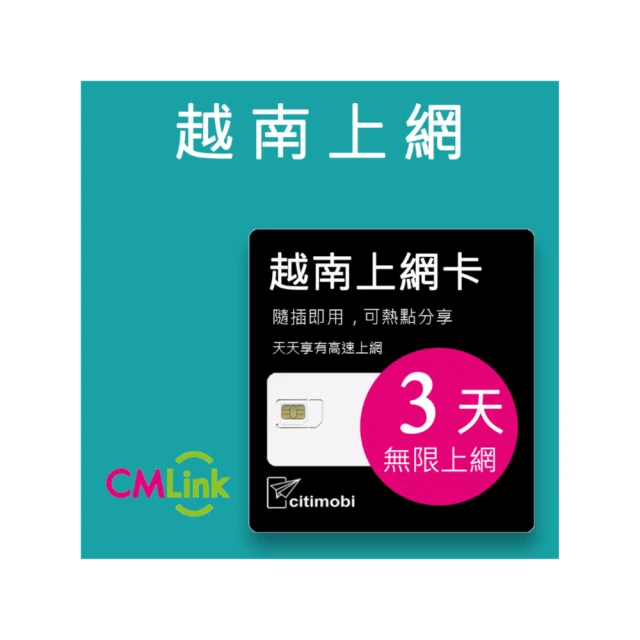 【citimobi】越南上網卡 - 10天吃到飽(2GB/日高速流量) 歷史價格詳細信息
