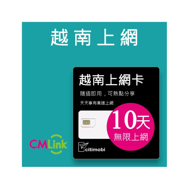 【citimobi】越南上網卡 - 10天吃到飽(2GB/日高速流量) 歷史價格詳細信息