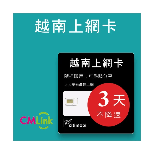 【citimobi】越南上網卡 - 10天吃到飽(2GB/日高速流量) 歷史價格詳細信息