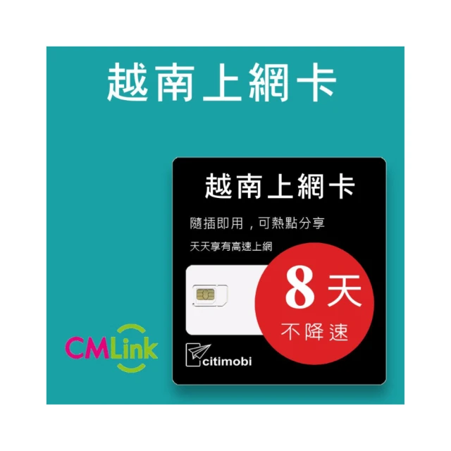 【citimobi】越南上網卡 - 10天吃到飽(2GB/日高速流量) 歷史價格詳細信息