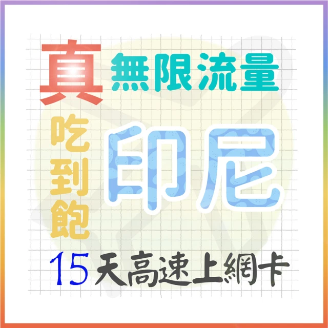 【AOTEX 奧特克斯】15天日本上網卡每日2GB高速4G網速(手機SIM卡網路卡預付卡無限流量) 歷史價格詳細信息