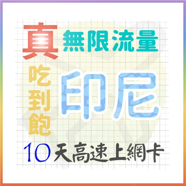 【AOTEX 奧特克斯】10天香港上網卡澳門上網卡真無限高速流量吃到飽(手機卡SIM卡網路卡預付卡) 歷史價格詳細信息