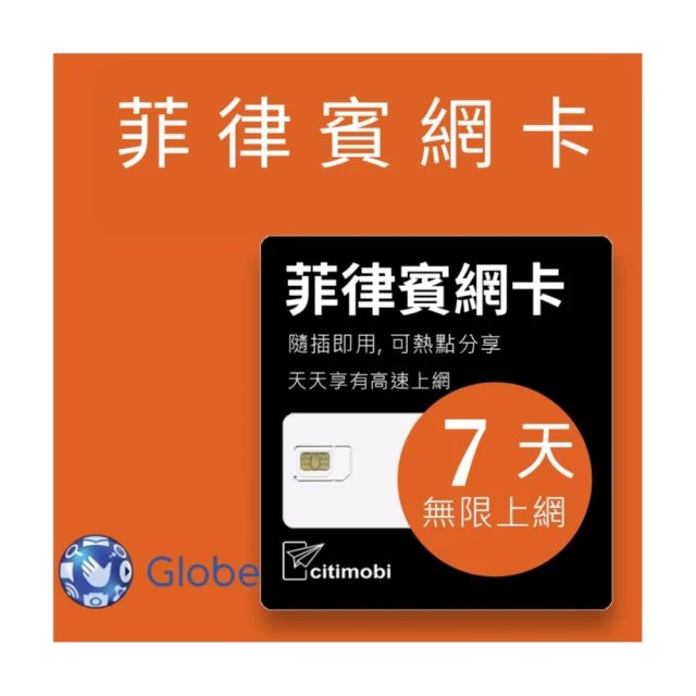 【citimobi】日本上網卡-7天吃到飽(不限流量) 歷史價格詳細信息