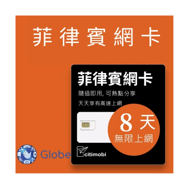 【citimobi】日本上網卡 8天吃到飽(不限流量) 歷史價格詳細信息