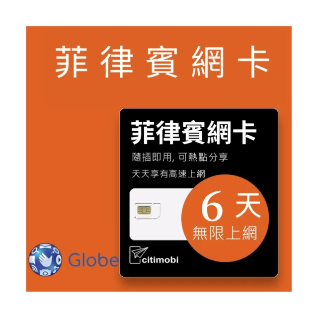 【citimobi】菲律賓上網卡 - 5天吃到飽(2GB/日高速流量) 歷史價格詳細信息