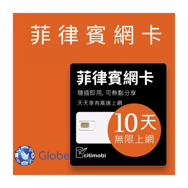 【citimobi】日本上網卡-10天吃到飽不限流量(2GB/日高速流量) 歷史價格詳細信息