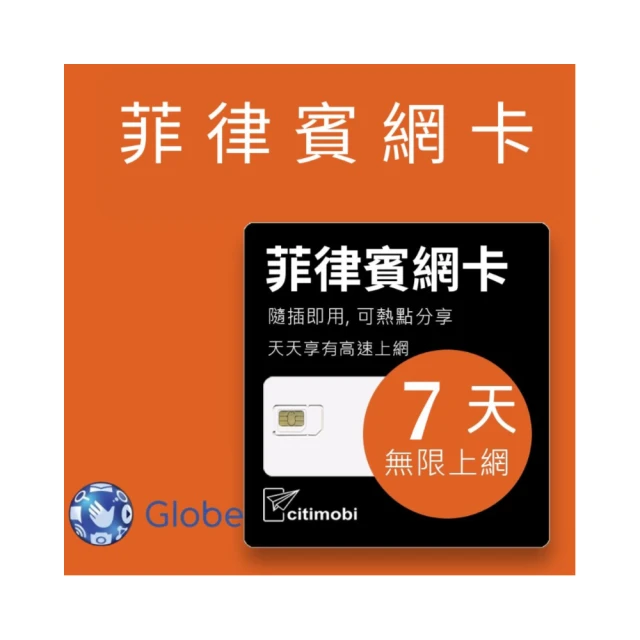 【citimobi】日本上網卡-7天吃到飽(不限流量) 歷史價格詳細信息