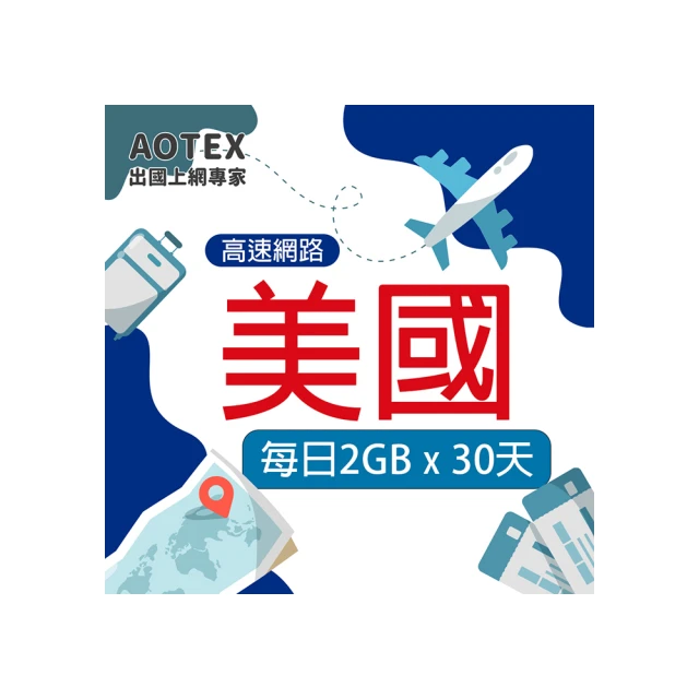 【AOTEX】30天美國上網卡無限流量吃到飽不降速(高速4G/5G網路卡SIM卡預付卡) 歷史價格詳細信息