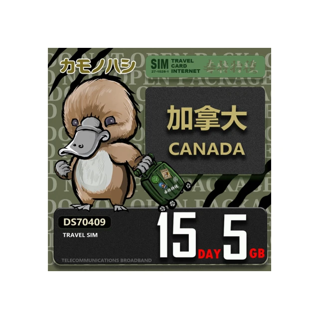 【platypus 鴨嘴獸】Travel Sim 加拿大5天 吃到飽不降速 上網卡 歷史價格詳細信息
