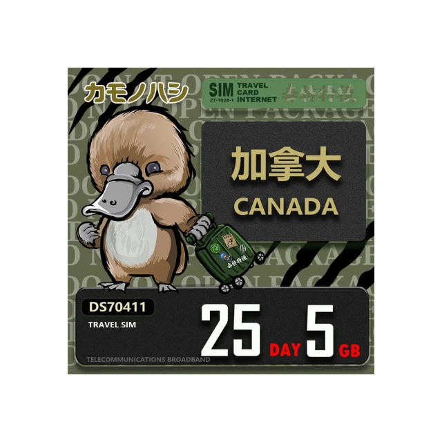 【platypus 鴨嘴獸】Travel Sim 加拿大5天 吃到飽不降速 上網卡 歷史價格詳細信息