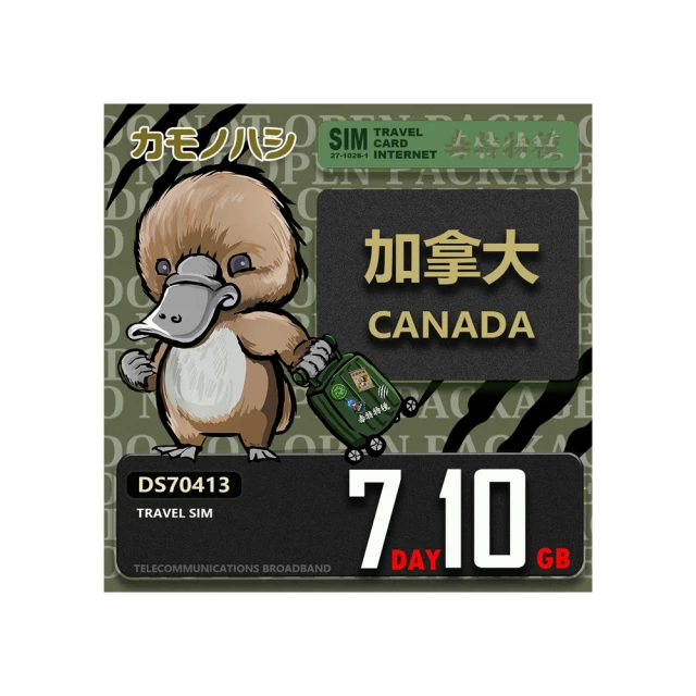 【platypus 鴨嘴獸】Travel Sim 加拿大12天 吃到飽不降速 上網卡 歷史價格詳細信息