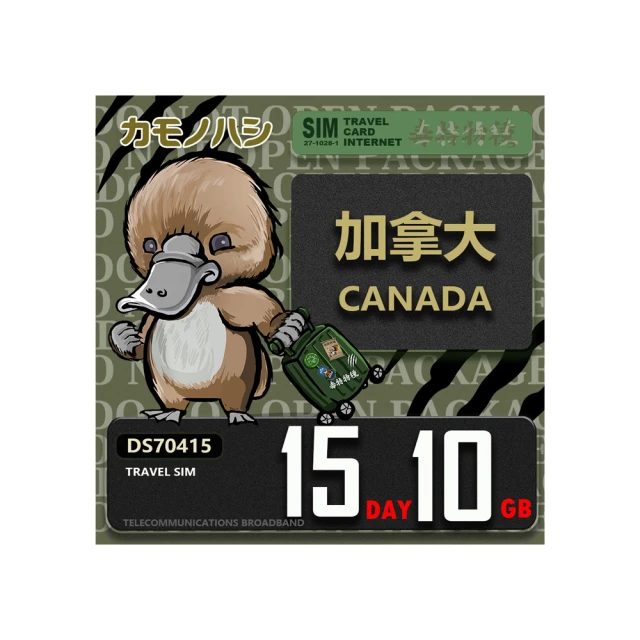 【platypus 鴨嘴獸】Travel Sim 加拿大12天 吃到飽不降速 上網卡 歷史價格詳細信息