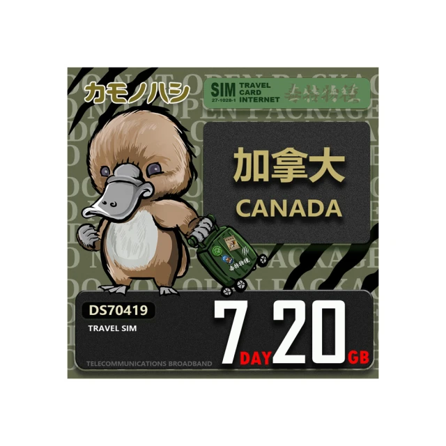 【platypus 鴨嘴獸】Travel Sim 加拿大5天 吃到飽不降速 上網卡 歷史價格詳細信息